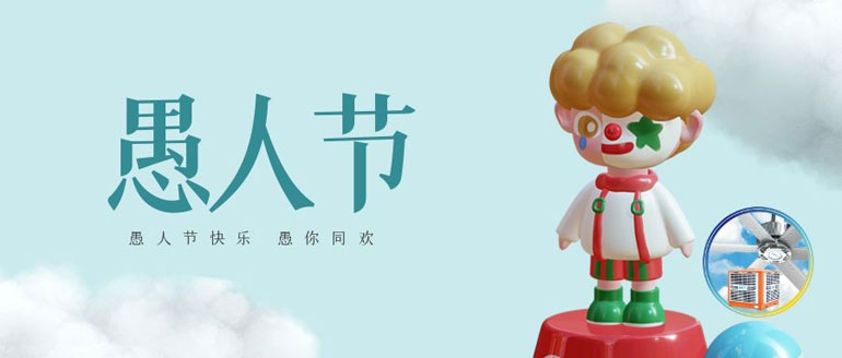 “愚”快一夏，品質保障，閉眼入的廠房降溫設備