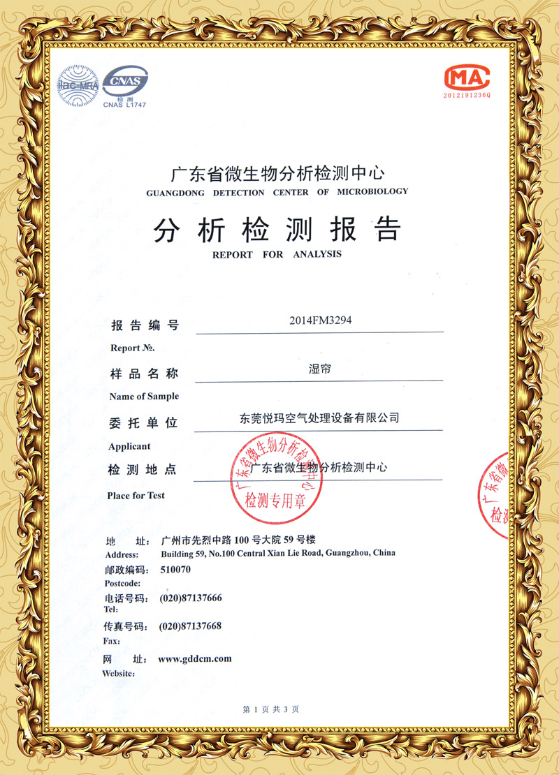 環(huán)?？照{(diào)分析報(bào)告