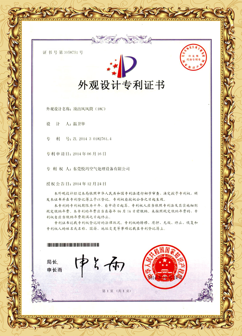 頂出風(fēng)潤(rùn)東方環(huán)?？照{(diào)外