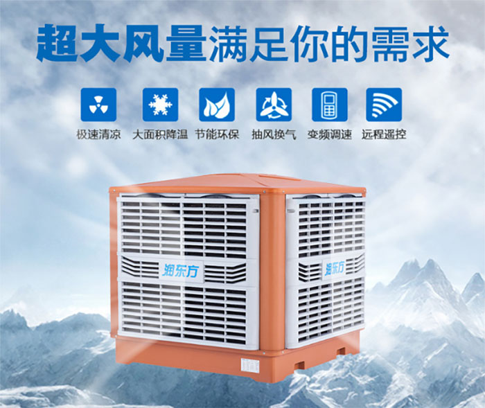 什么是水冷空調？