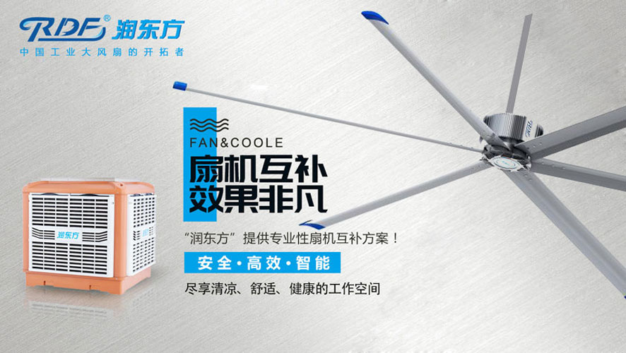 車間高溫悶熱問題需要解決，試試這些通風(fēng)降溫方法