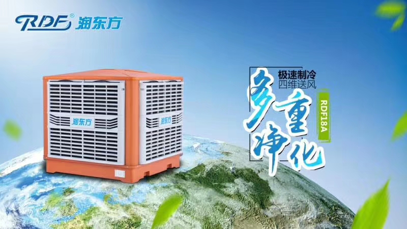 環(huán)?？照{(diào)機(jī)