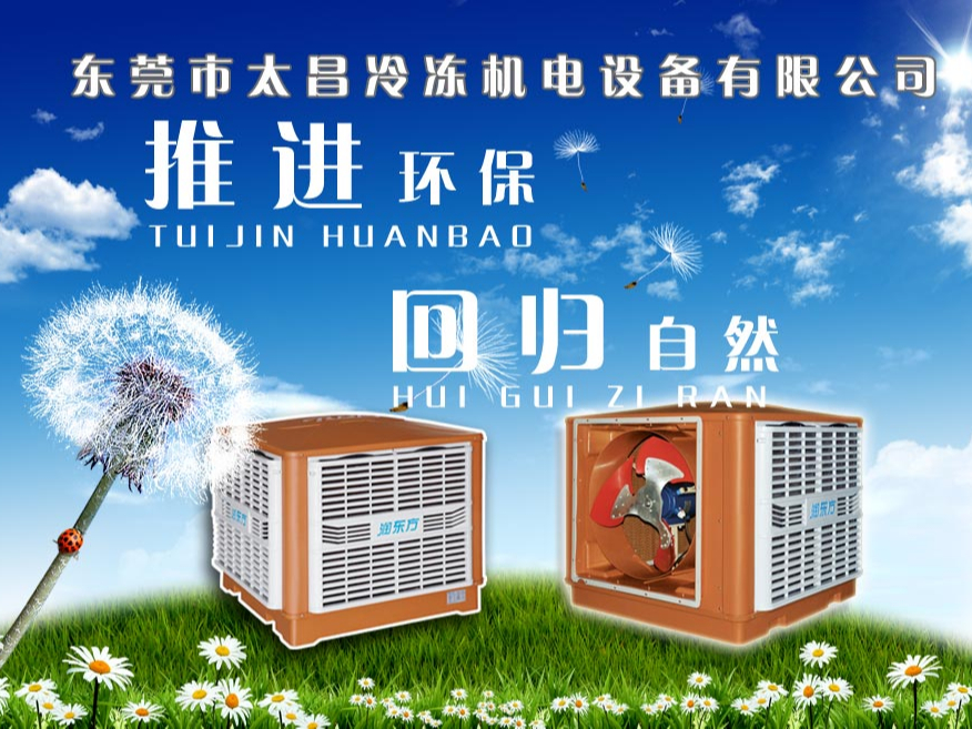 火車站高鐵站安裝節(jié)能環(huán)?？照{(diào)